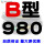 B980