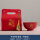 碗+金勺+礼盒(寿星红)