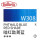 W308暗红酞青蓝 A级