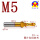 镀钛 M5 (4.2*5.3) 柄8