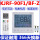 KJRF-90F1/BF-Z线控器/全新件 2芯【