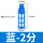 塑料消声器-02蓝