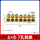 6×8-7孔铜条（20个）