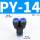 PY-14（5个装）