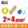 2芯4平方(四件套) 15米