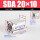 SDA20-10