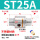 ST25A双头25mm