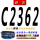 联农 C-2362 Li