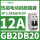 GB2DB20 2P 12A 1.5kA415V