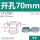 开孔70mm灰色(5个)