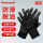 2100251CN黑色丁腈手套10双M码
