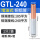 液压款丨GTL-240(1只/装)