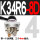 K34R68D+1个消声器+3个4mm接头