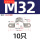 M32-10只
