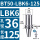 深蓝色BT50-LBK6-125L