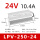 LPV-250-24 250W24V防水