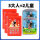 家庭套装3成人+2儿童