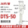 镀锡DTS-50（20只/包）