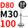 D80-M30*100黑垫