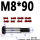 M10*45（5支）