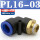 PL16-03(插16MM气管螺纹3分)