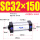 SC32X150