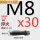 M8*30 45#淬火