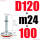 荧光黄 D120-M24*100