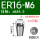 ER16-M6日标柄6*方4.5