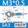 (外螺纹正牙)SA3(M3*0.5)