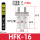 HFK16精品进口