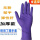 紫色100只/盒指麻加厚防油耐酸碱
