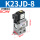 K23JD8银白DC24V