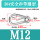 M12(带圈型)
