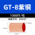 GT-8(1000只/包)