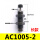 AC1005 长款46