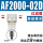 过滤器AF2000一02D（自动排水