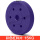 紫色单片15公斤(孔径3CM)