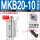 MKB20-10 L/R备注