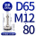 不锈钢65M12*80