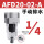 AFD20-02-A (手动排水)
