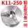 K11-250正反爪