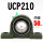 UCP210【内径50】