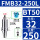 BT50-FMB32-250L