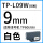 TP-L09W白色9mm*8m  硕方TP60i/