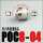 POC8-04