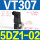 VT307-5DZ1-02 正压阀DC24V