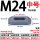 M24中号双头-长200*宽50*厚40