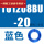 TU1208BU-20  蓝色