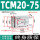 TCM20-75-S